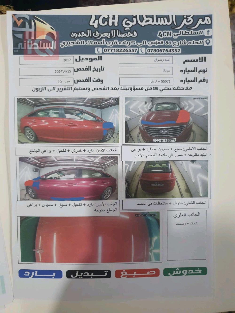 هیوندای سۆناتا